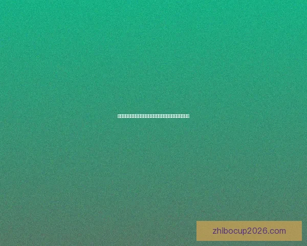 世界杯竞猜数据分析与策略指南助你预测赛事结果优化投注决策