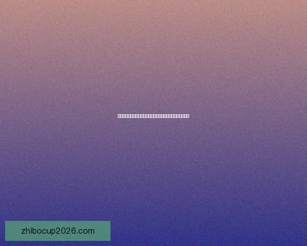 世界杯竞猜赔率平台深度解析与投注策略数据趋势权威实战指南