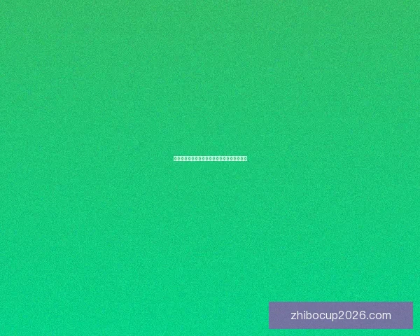 世界杯足球赛前瞻与精准竞猜预测全面解析指南