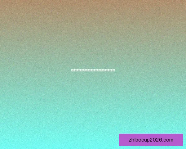 世界杯竞猜赔率平台深度解析与投注策略数据趋势权威实战指南