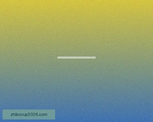 世界杯竞猜游戏盛宴来袭，预测冠军赢大奖，与你一起畅享足球激情