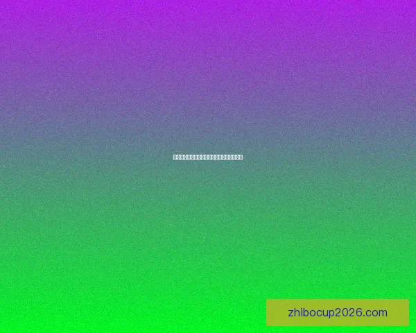 世界杯竞猜网站推荐助你精准预测赛事赢大奖