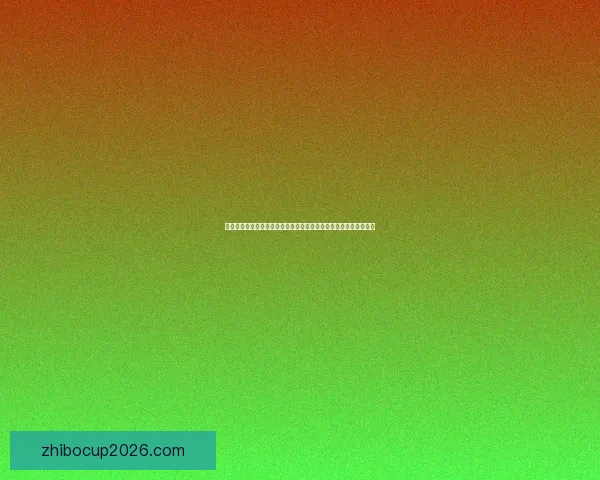 世界杯竞猜游戏盛宴来袭，预测冠军赢大奖，与你一起畅享足球激情