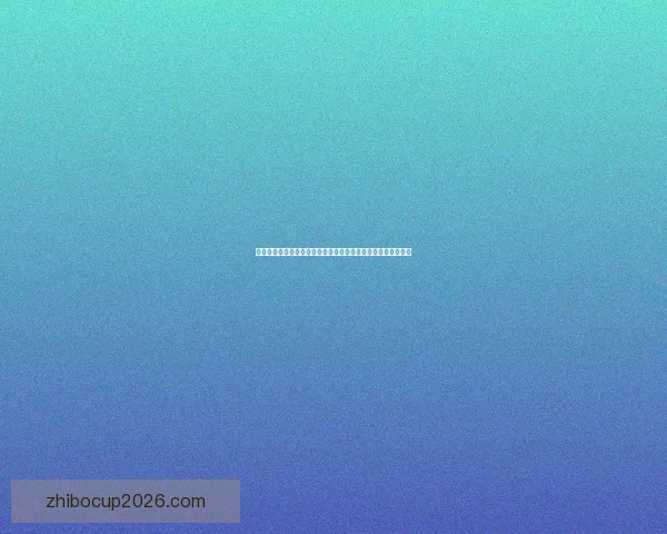 世界杯竞猜赔率解析与投注策略全面分析助力精准预测赛事结果