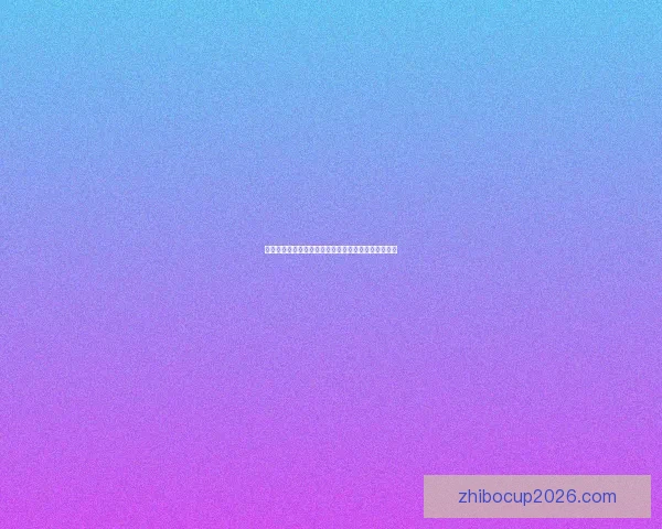 美加墨世界杯投注热潮引领，分析最新趋势与投注策略