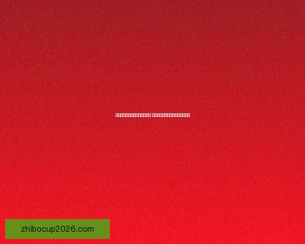 世界杯赛事预测与分析策略全解 精准把握投注机会提升竞猜成功率