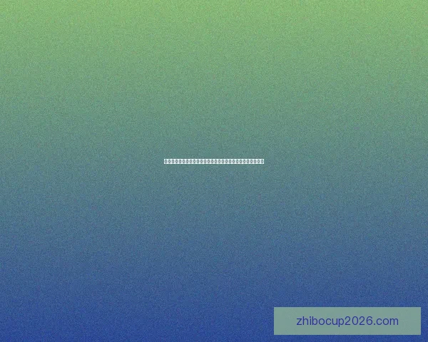 权威体育竞猜平台全新上线，带你体验专业赛事分析与精准投注