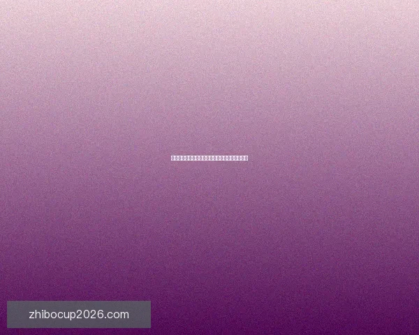 世界杯赛事赔率深度解析与精准竞猜策略全面指南