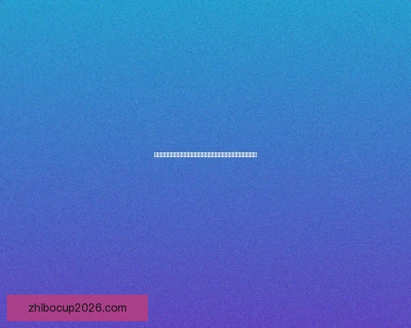 世界杯竞猜返水狂欢盛典开启畅享高额回馈赢取惊喜大奖等你来战吧