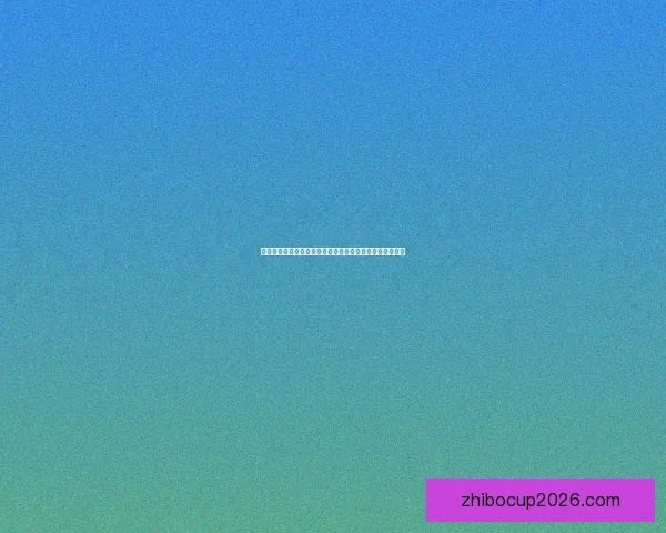 世界杯竞猜预测：精准分析球队表现助你赢得赛事投注大奖