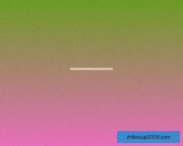 世界杯买球赔率分析:深度解读热门球队和赛果预测的背后玄机 世界杯买球赔率分析:深度解读热门球队和赛果预测的背后玄机