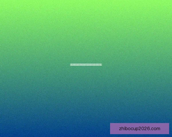 世界杯买球赔率深度解析及热门球队胜负趋势分析 世界杯买球赔率深度解析及热门球队胜负趋势分析