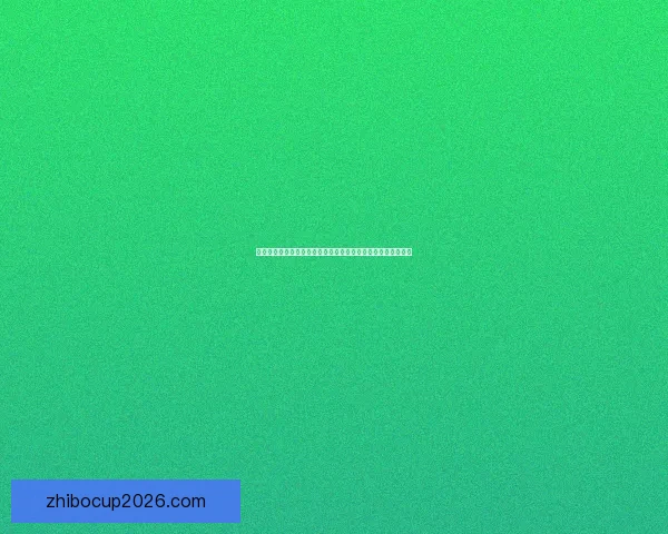 聚焦体育竞猜数据分析与赛事走势研判打造高命中预测策略指南