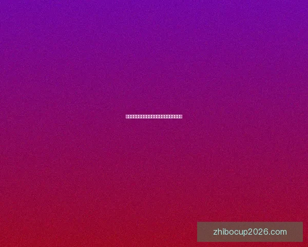 世界杯精彩赛事竞猜在线实时分析与投注策略分享