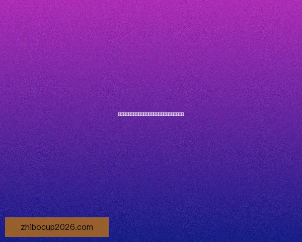 深度解析世界杯足球竞猜投注技巧与赛前数据趋势全面指南