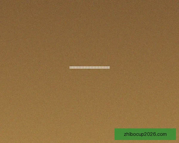 世界杯竞猜安全平台助力用户稳定预测赛事胜负保障数据安全 世界杯竞猜安全平台助力用户稳定预测赛事胜负保障数据安全