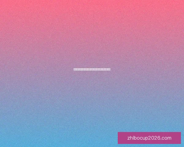 深度解析足球竞猜技巧与数据分析助你提高竞猜准确率 深度解析足球竞猜技巧与数据分析助你提高竞猜准确率