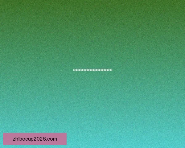 世界杯竞猜平台分析与投注技巧，助你精准预测比赛结果