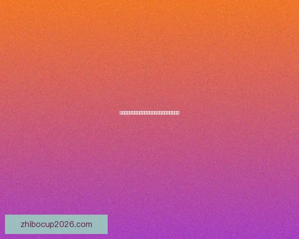 世界杯竞猜平台最新网址发布全面解析和安全访问指南 世界杯竞猜平台最新网址发布全面解析和安全访问指南