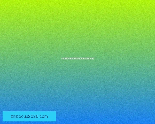 世界杯竞猜平台分析与投注技巧，助你精准预测比赛结果