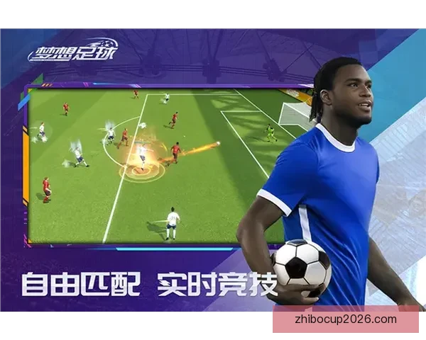 世界杯精彩赛事即时竞猜尽在官方APP畅享无限足球乐趣