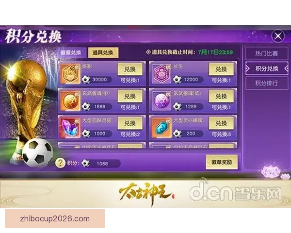 世界杯赛事精彩对决，精准竞猜比分赢取荣耀与乐趣