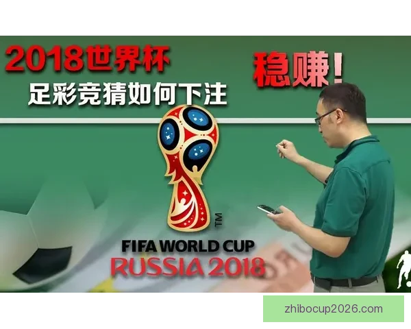 掌握世界杯竞猜比分规则与实战技巧提升预测准确率深度攻略完整版