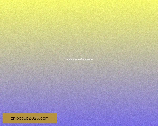 文班创历史纪录 火箭小将9三分成队史第三人